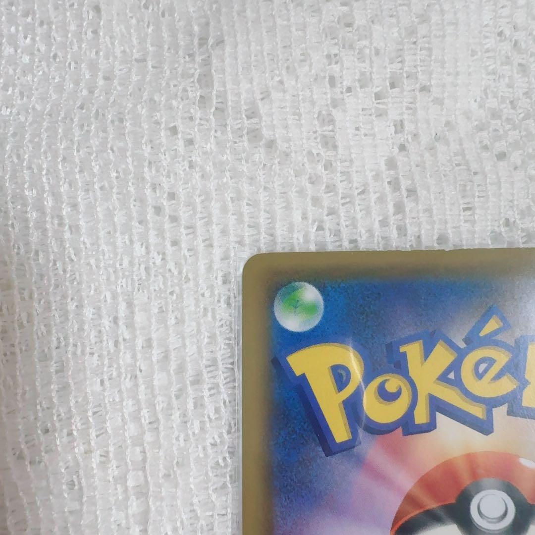 ボスの指令 SR S2 反逆クラッシュ 106/096 サカキ ロケット団