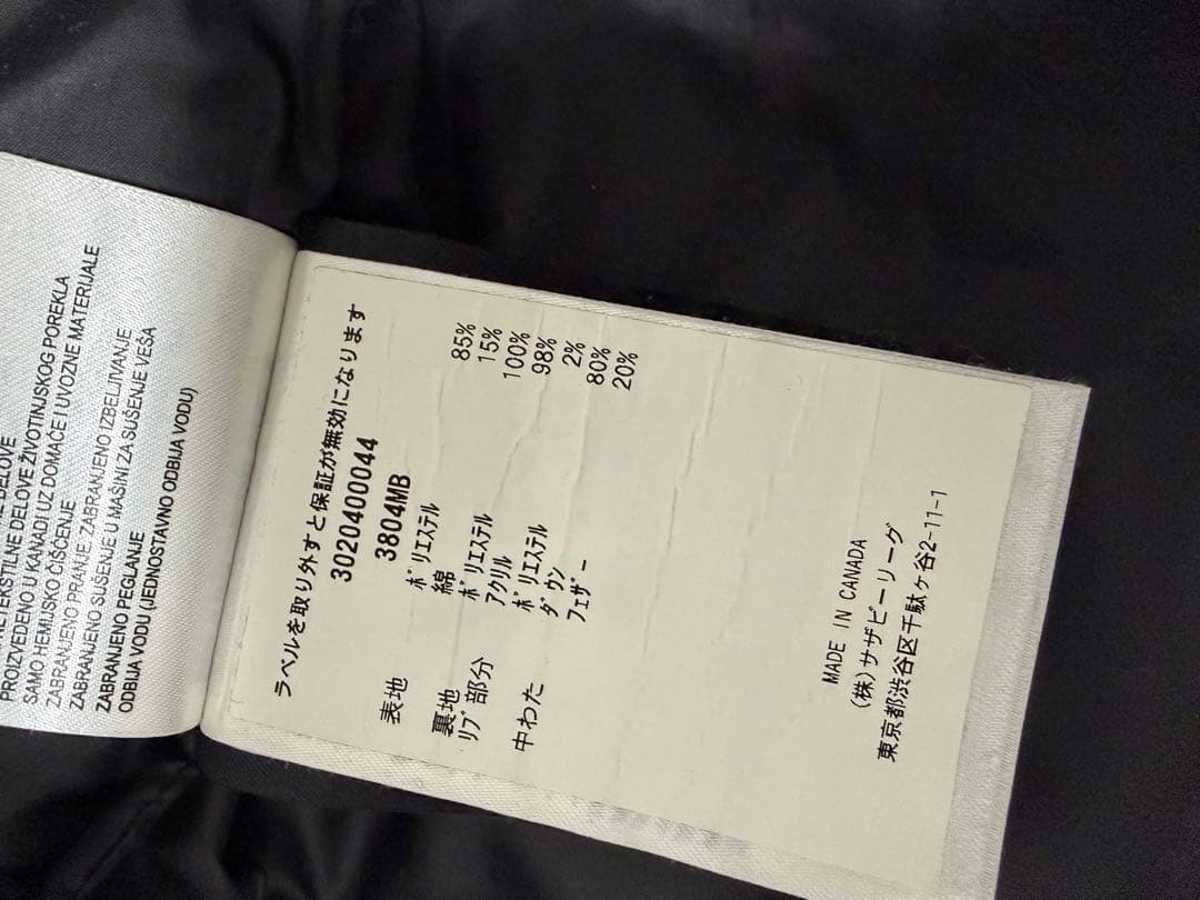 カナダグース BLACK LABEL マクミランパーカー ダウンジャケット