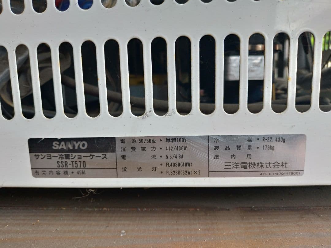 大正製薬リポビタンＤの冷蔵ショーケース　（購入者様で運送業者の手配必要です）