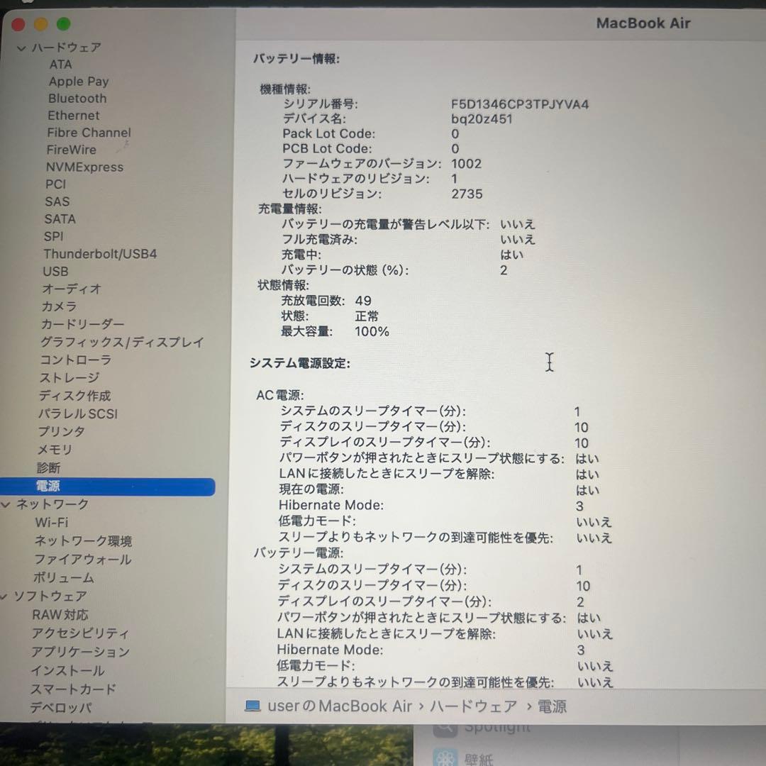 M1 MacBook Air シルバー 8GB 256GB