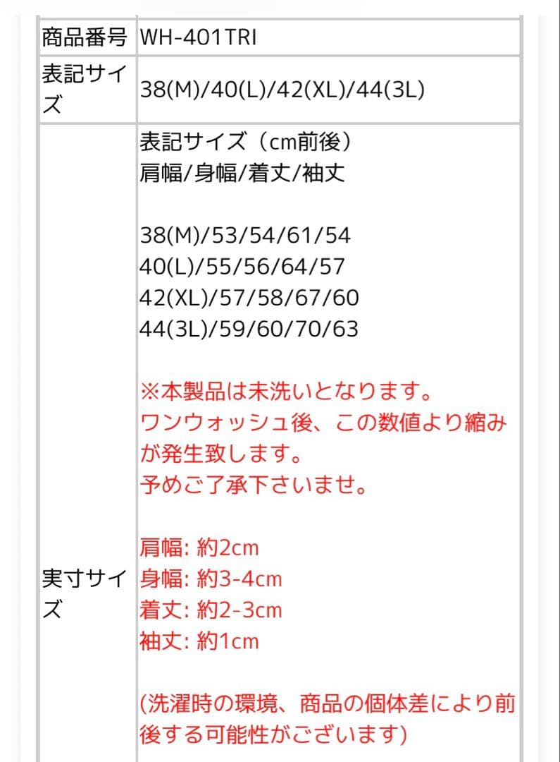 トップス WAREHOUSE Lot.401 TRINIDAD