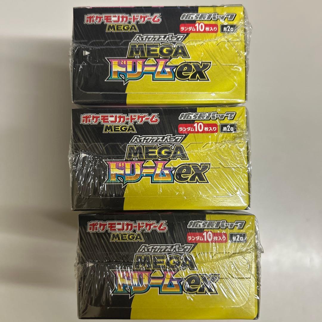 MEGA ハイクラスパック MEGAドリームex 3BOX