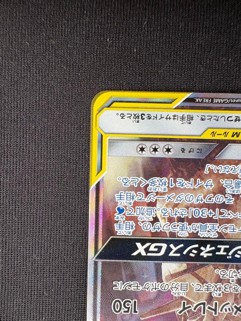 【美品】アルセウス＆ディアルガ＆パルキアGX SR 100/095 三神