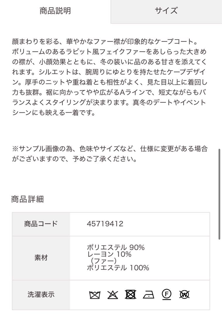 き*る様 新品　LILLIAN CARAT フェイクファービッグカラーケープコー