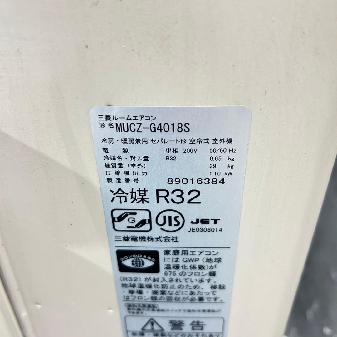 三菱電機 ルームエアコン 14畳用 霧ヶ峰 2018年 家電 d5156