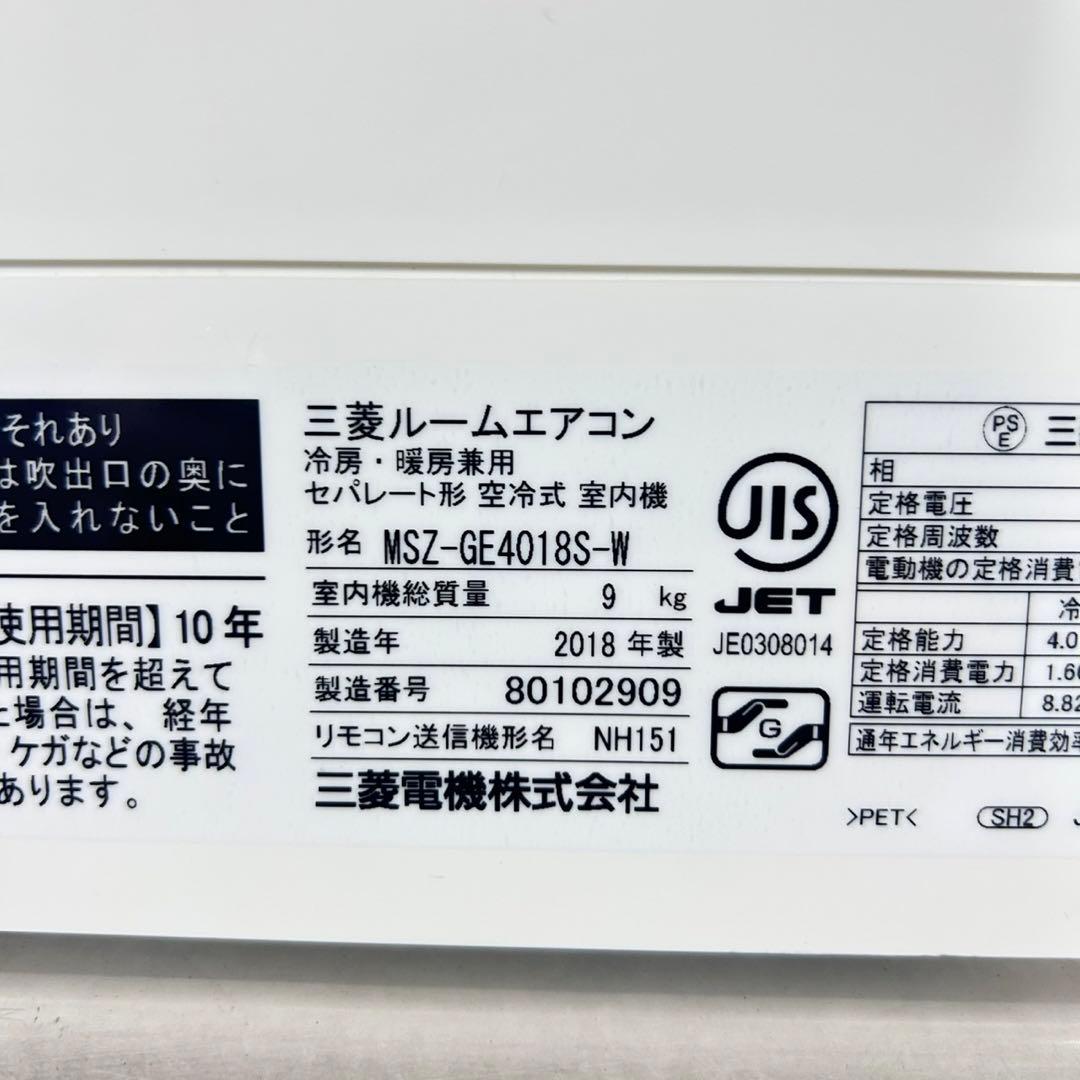 三菱電機 ルームエアコン 14畳用 霧ヶ峰 2018年 家電 d5156