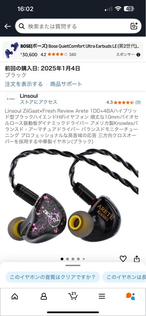 ZIGGAAT ARETE 1DD+4BA ハイブリッドIEM