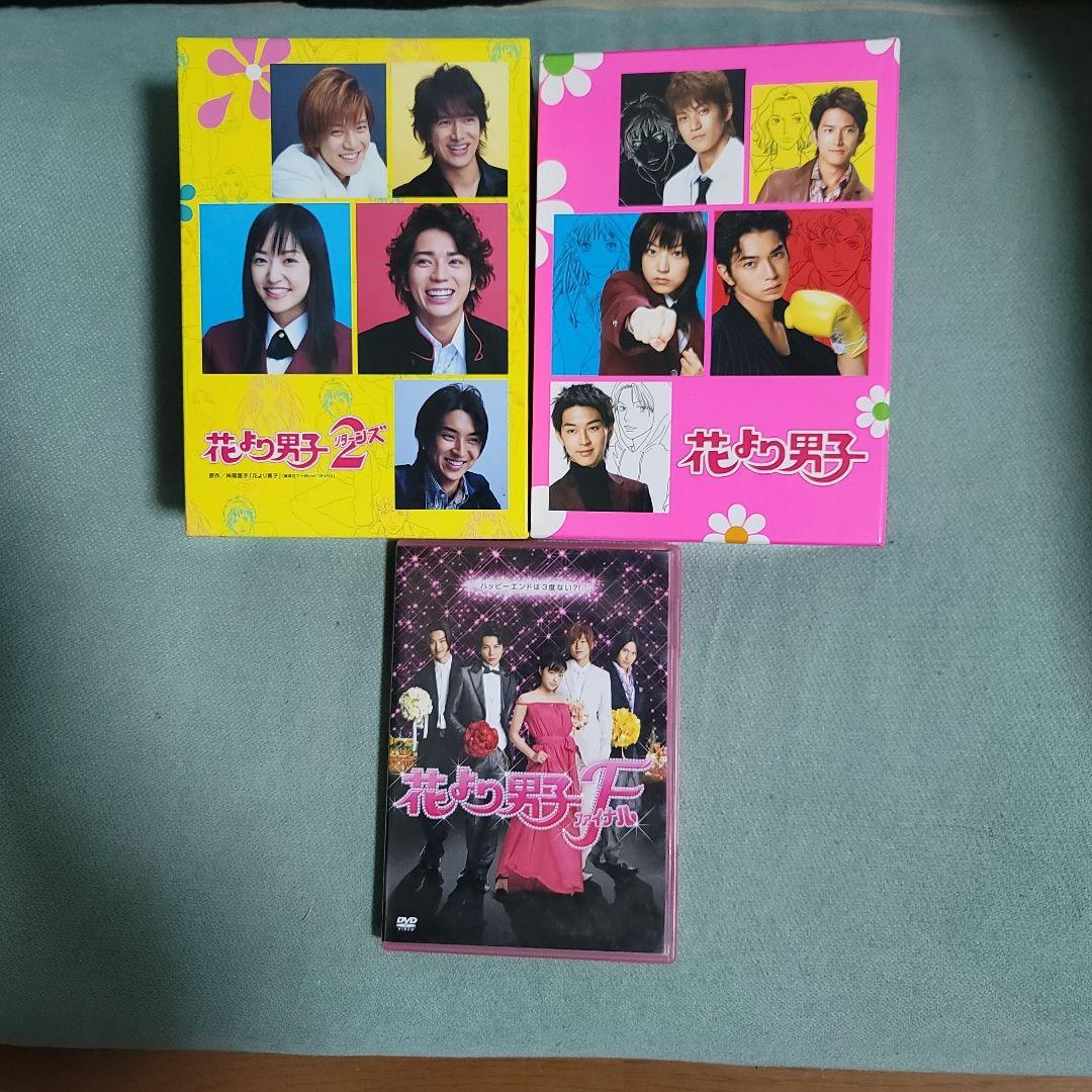 花より男子 DVD セット