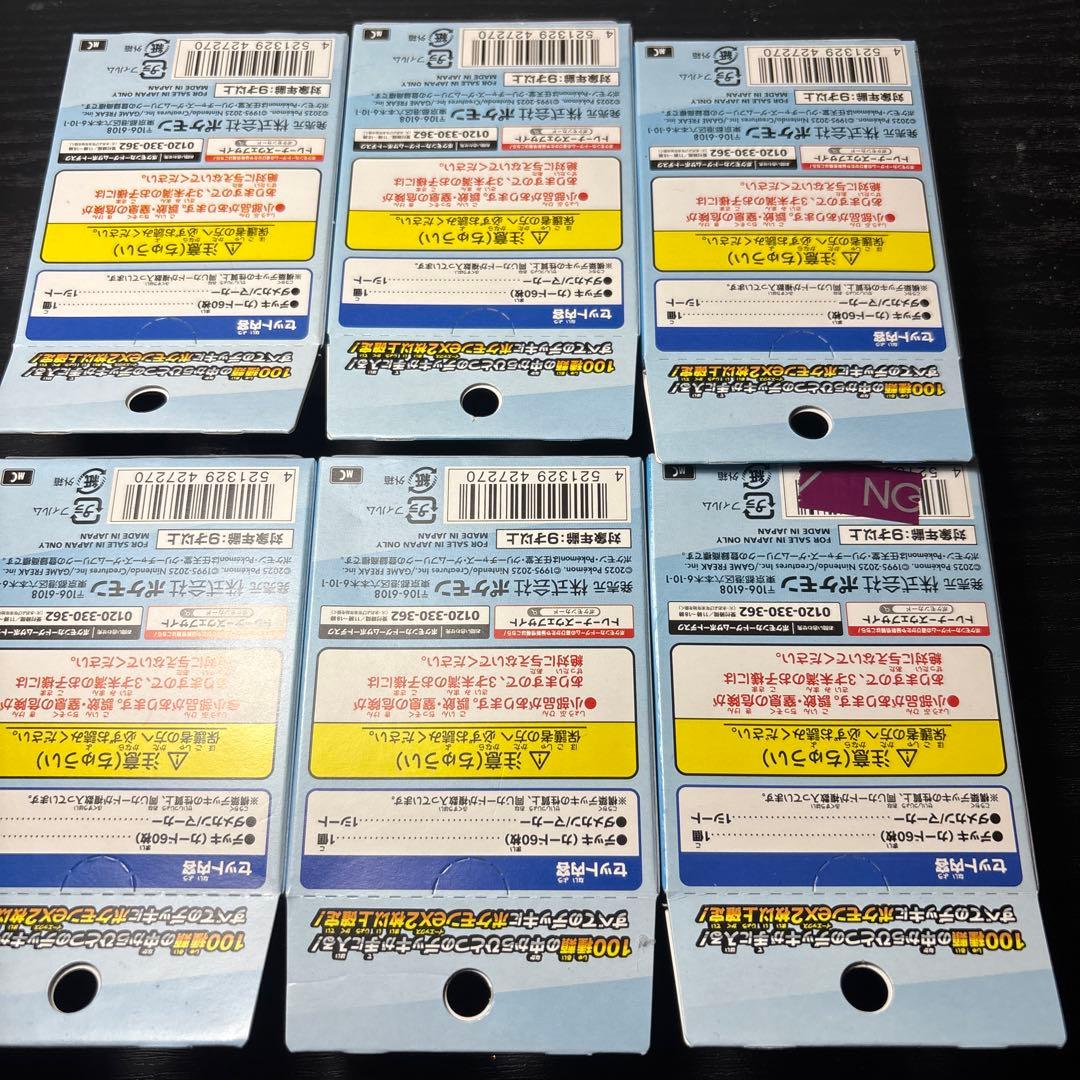 ポケモンカード　スタートデッキ100 MEGA 6個セット　新品　未開封
