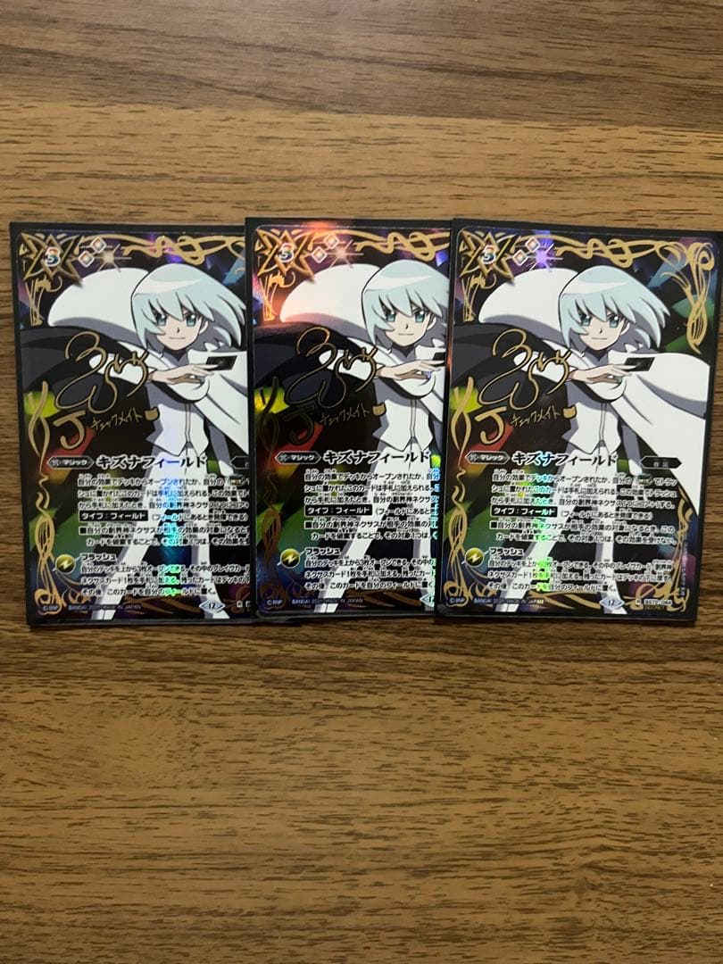 バトスピ キズナフィールド　シークレット