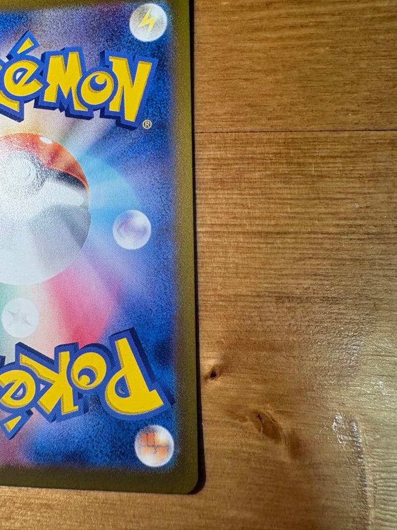 リーリエのピッピex SAR SV9 バトルパートナーズ 126/100