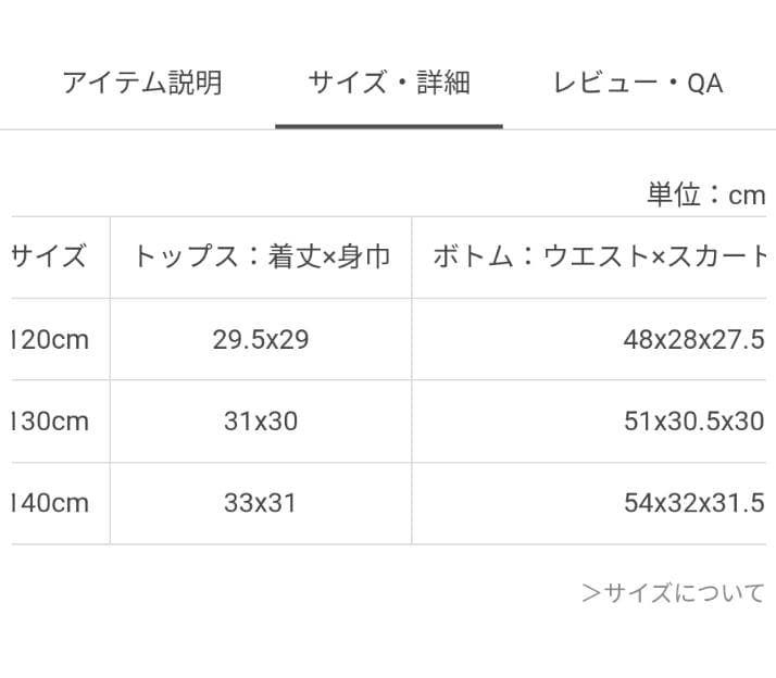 アナスイミニ ANNA SUI mini 水着 ラッシュガード セット 130