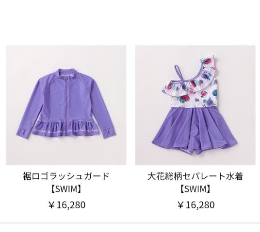 アナスイミニ ANNA SUI mini 水着 ラッシュガード セット 130