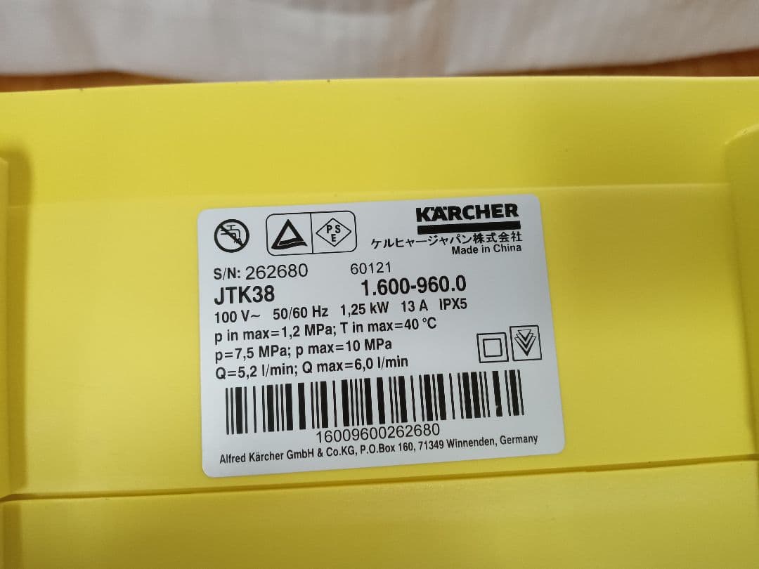 KARCHER 高圧洗浄機 JTK 38 本体