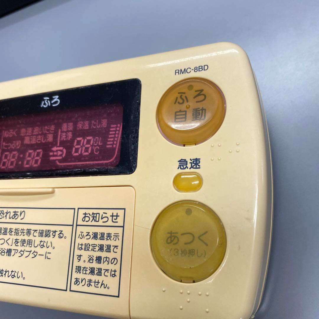 三菱　お風呂リモコン　RMC-8BD