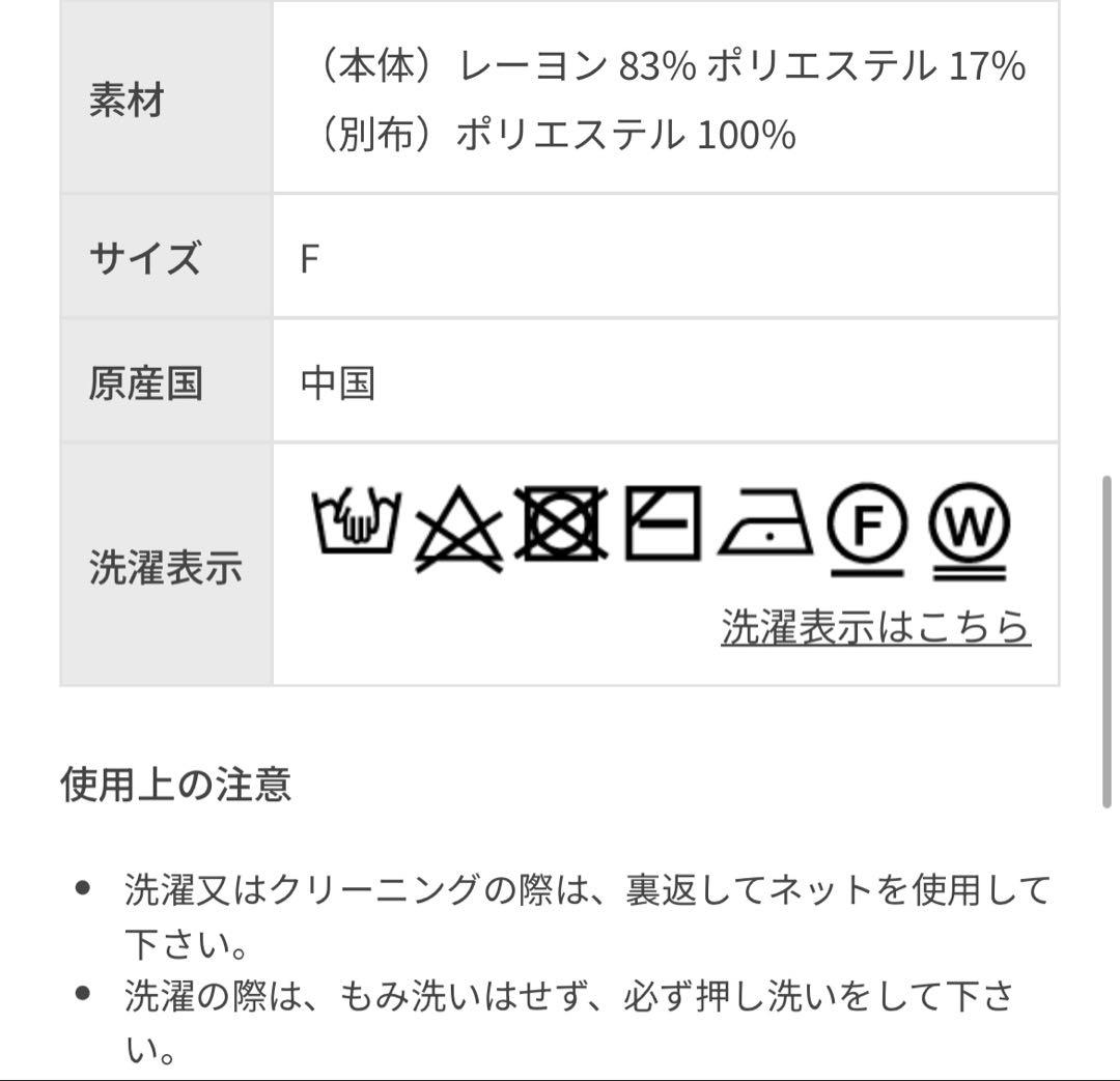アダムエロペ【洗える】サステナブル　ペプラムコンビニットプルオーバー
