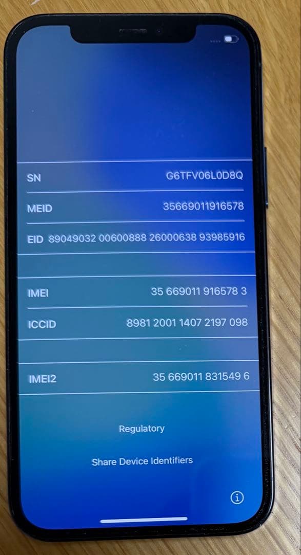 極美品⭐️iPhone12 Pro 256GB グラファイト　SIMフリー