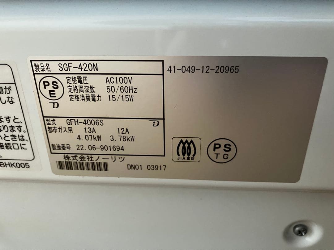 都市ガスファンヒーター ホワイト 取扱説明書付き