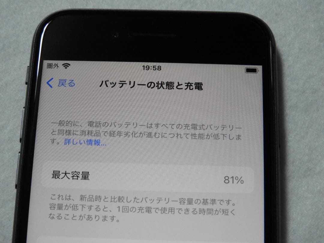 iPhone8 64GB A1906 MQ782J/A SIMフリー