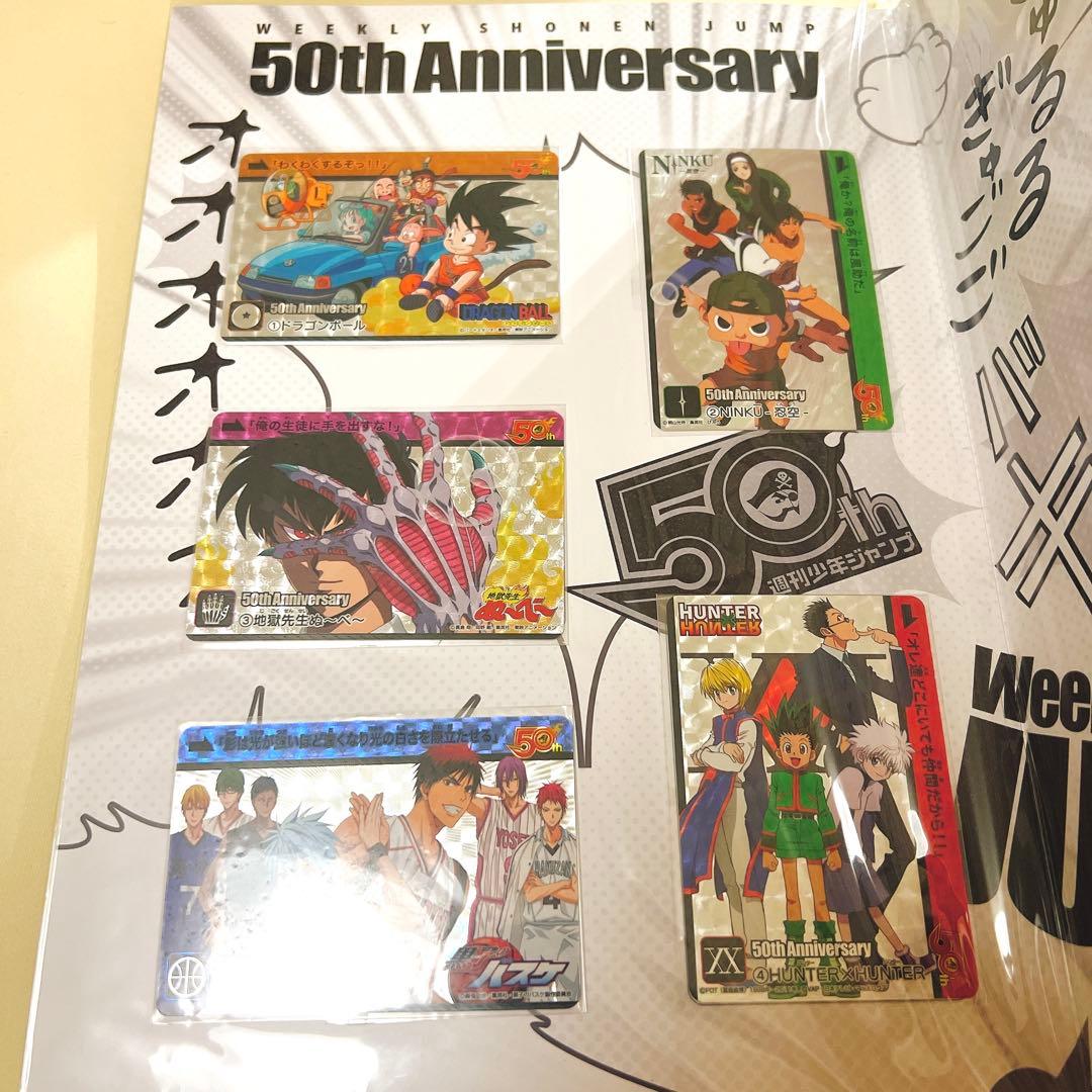 ジャンプ展　限定　カードダス