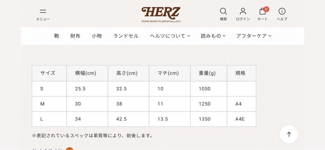 HERZ デイパック Mサイズ