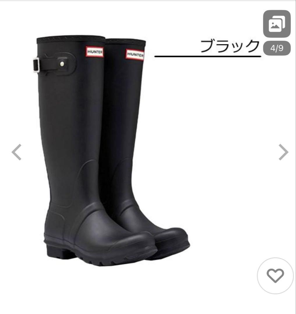 ハンター　長靴