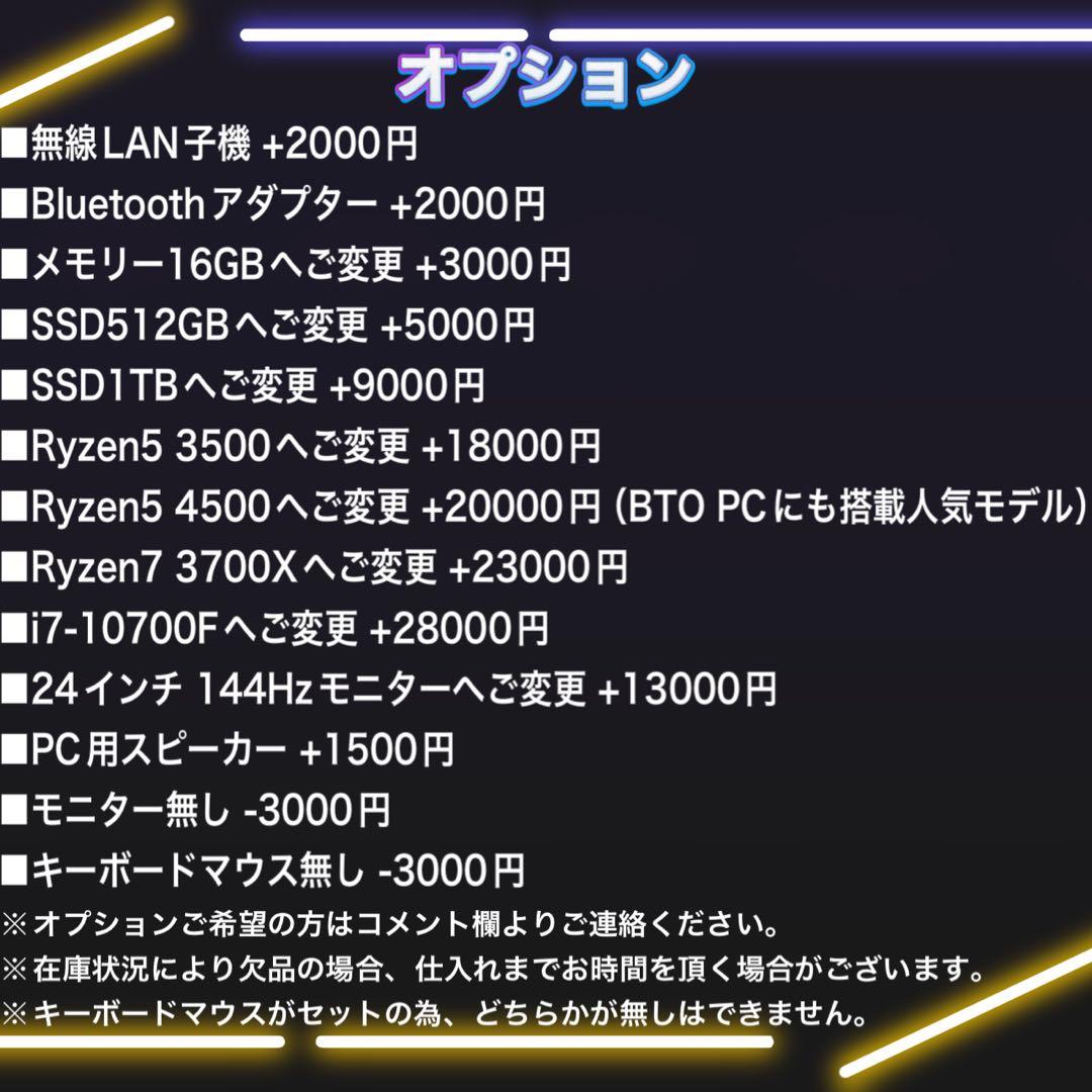 【格安】Sランクi7&GTX1060搭載ゲーミングPCフルセット