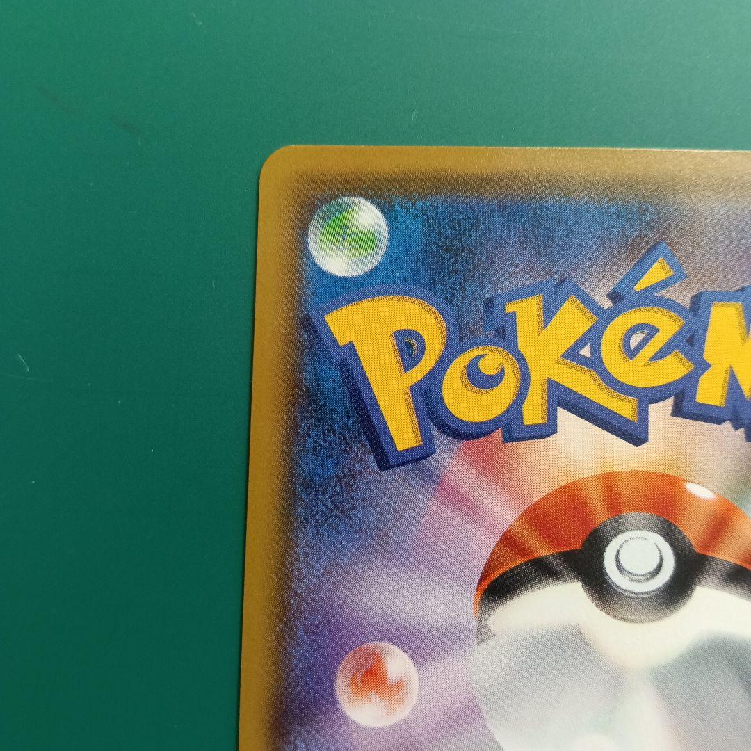 ポケモンカード　そらをとぶピカチュウ　292/XY-P