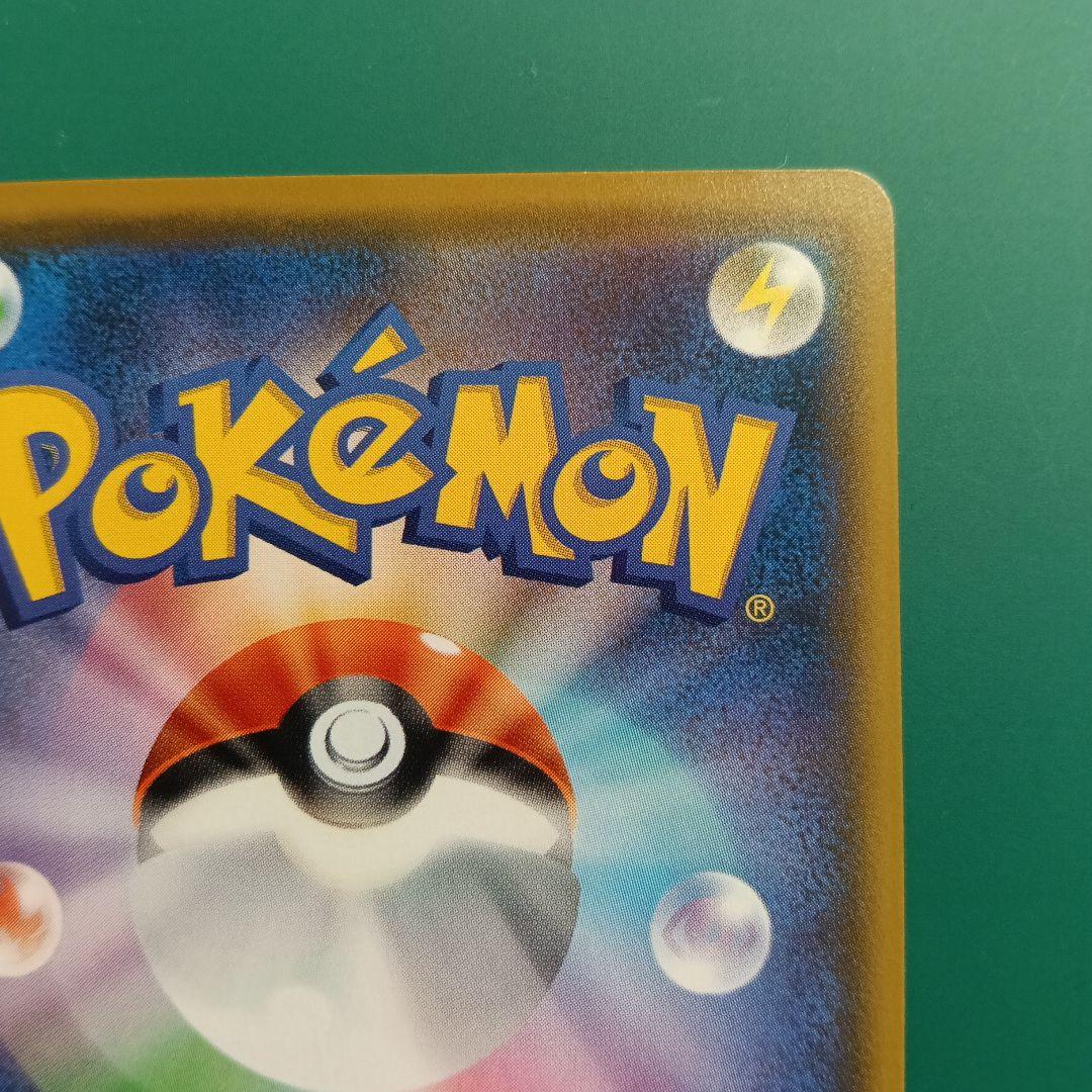 ポケモンカード　そらをとぶピカチュウ　292/XY-P