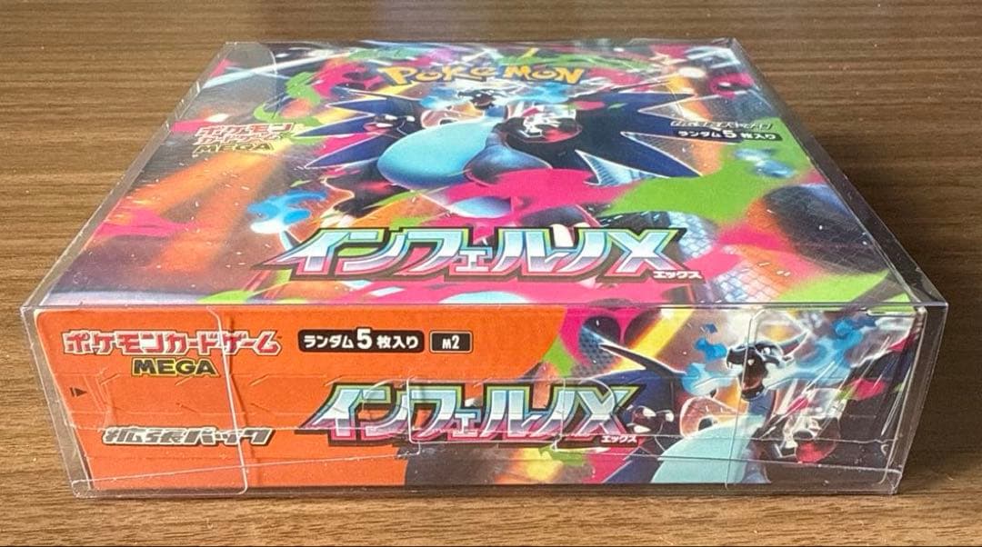 【新品未開封】ポケモンカードゲームMEGA インフェルノX シュリンク付きBOX