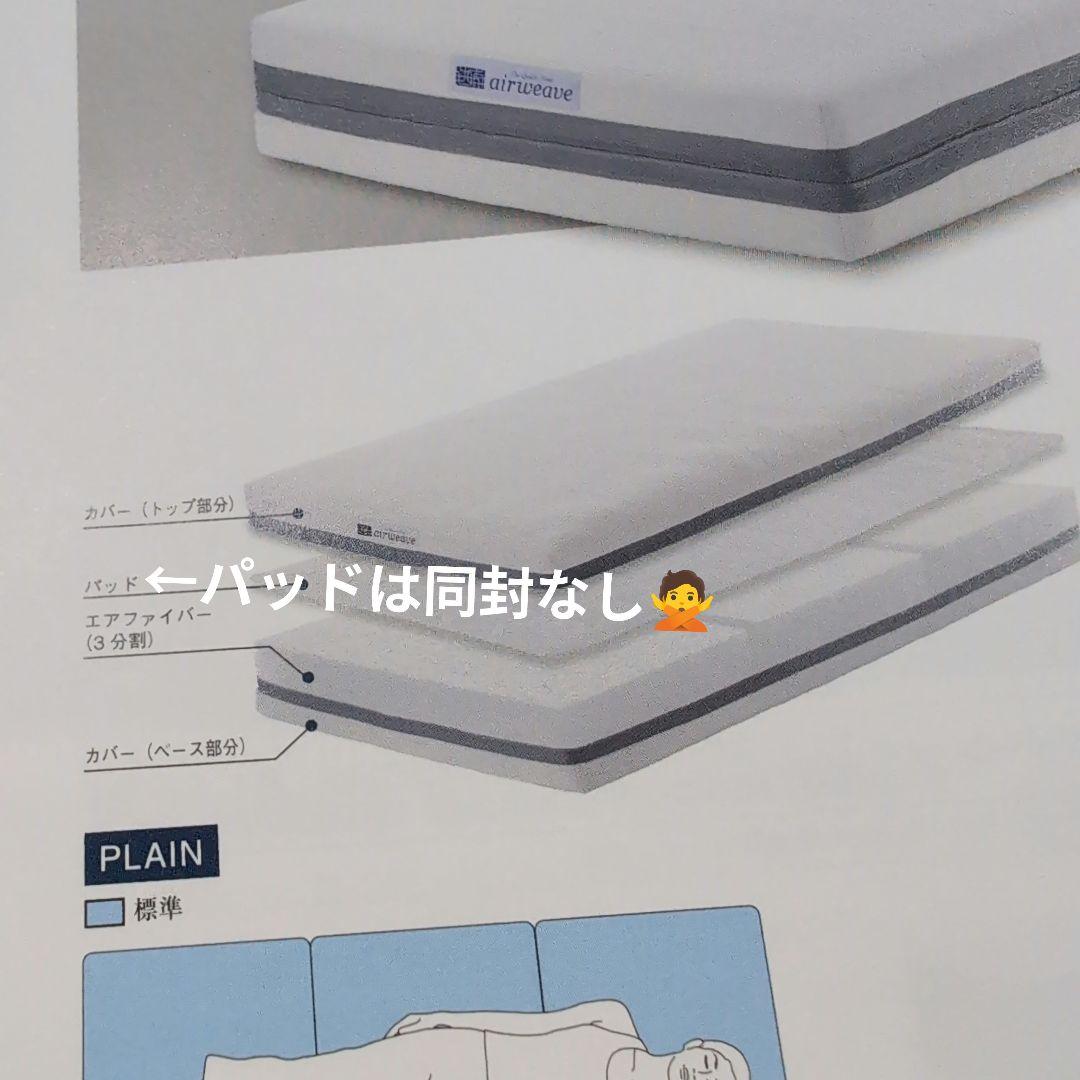 大幅値下げ★エアウィーヴ　airweave マットレス　S02 セミダブル