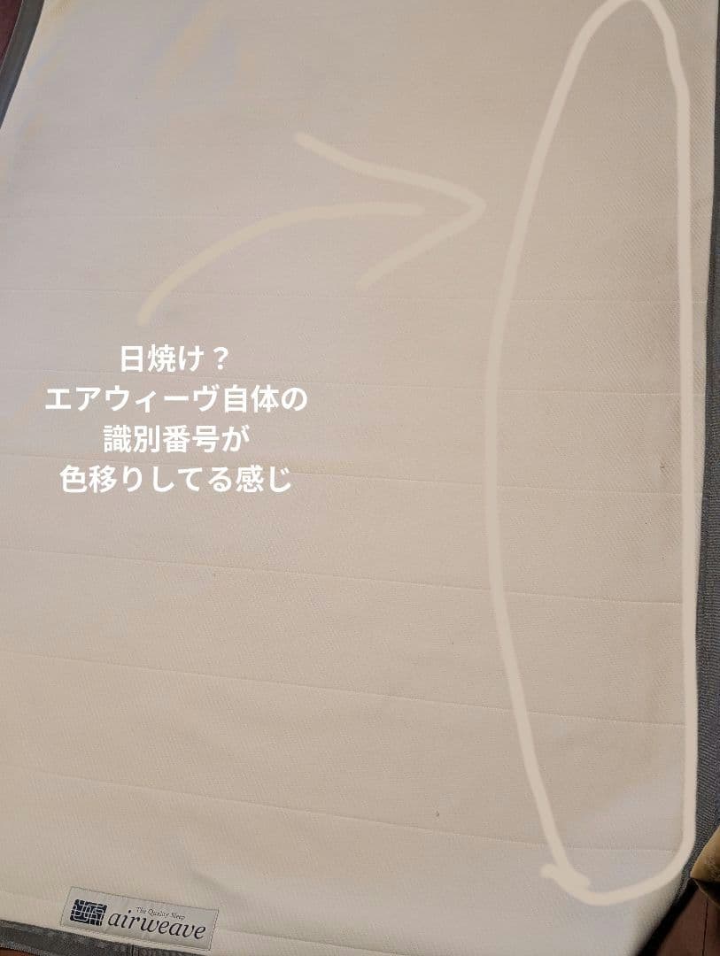 大幅値下げ★エアウィーヴ　airweave マットレス　S02 セミダブル