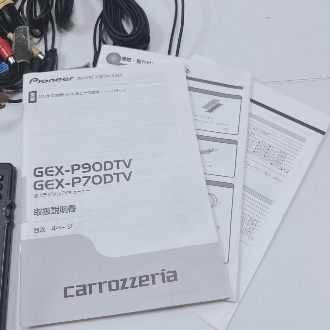 k1201 カロッツェリアフルセグ　GEX-P90DTV