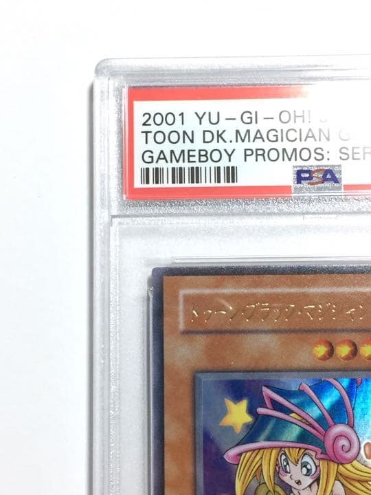 遊戯王 トゥーン・ブラック・マジシャン・ガール ウルトラレア PSA鑑定 9