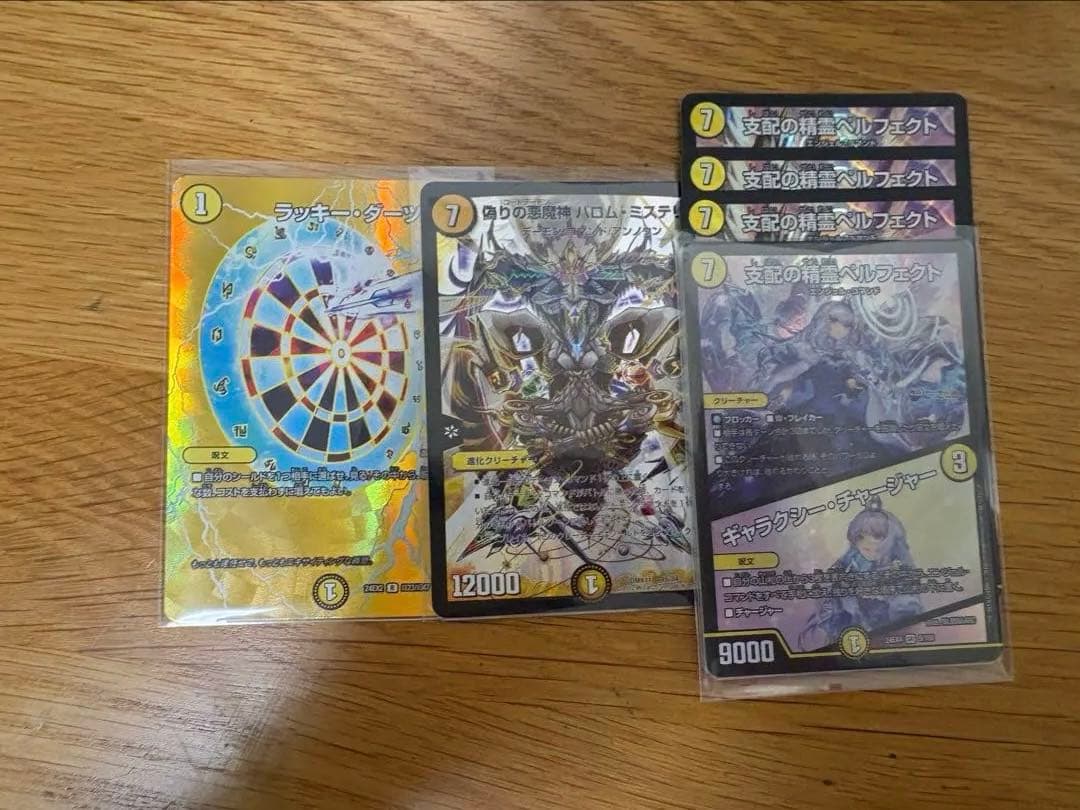 デュエル・マスターズ引退品・まとめ売り