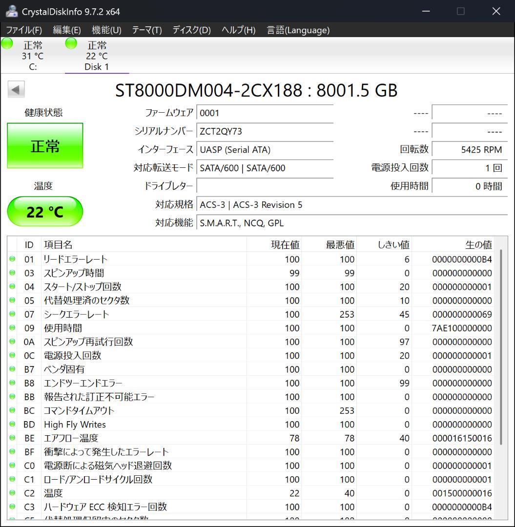 新品箱なし 8TB HDD SEAGATE BARRACUDA ②