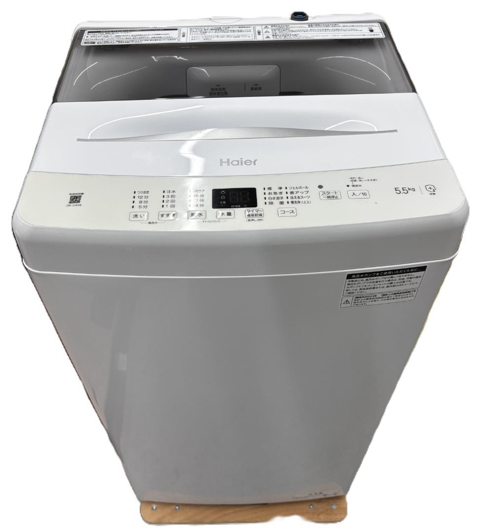 Natsu。ハイアール 全自動電気洗濯機 JW-U55B 5.5kg