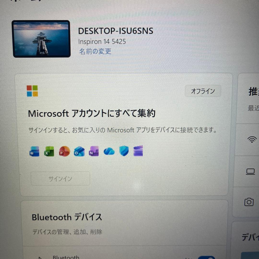 Windowsノート本体 DELL Inspiron 14 Ryzen7 5825U 16GB 512GB