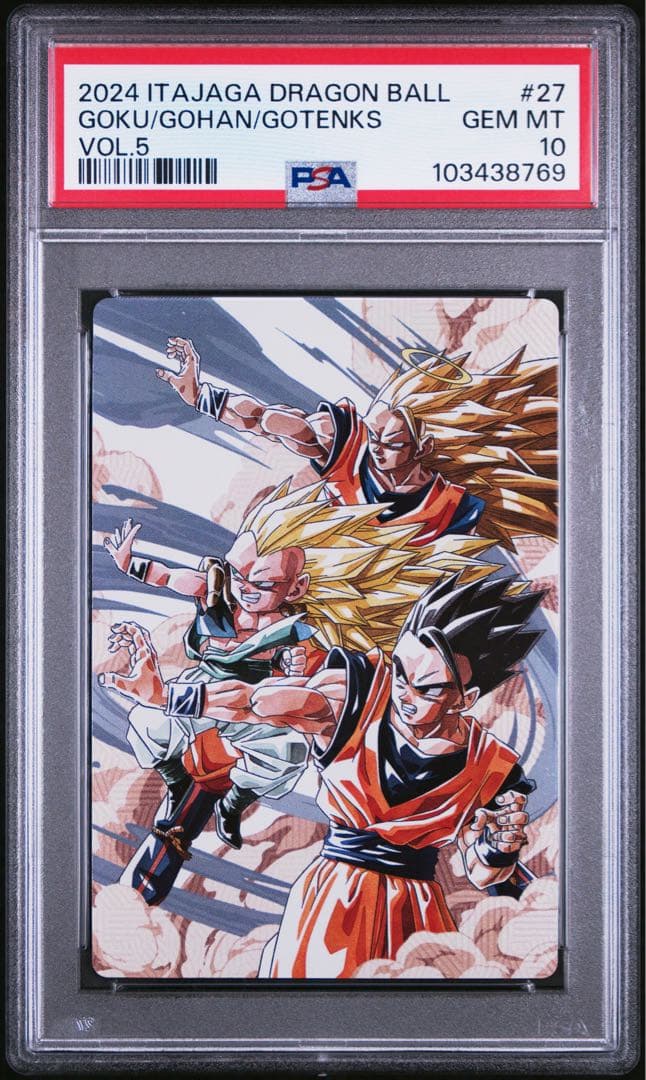 ドラゴンボール イタジャガ PSA10 3連番セット