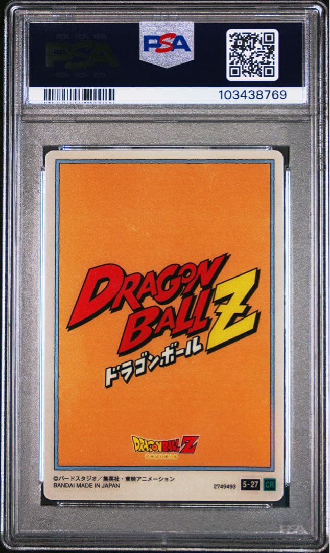ドラゴンボール イタジャガ PSA10 3連番セット