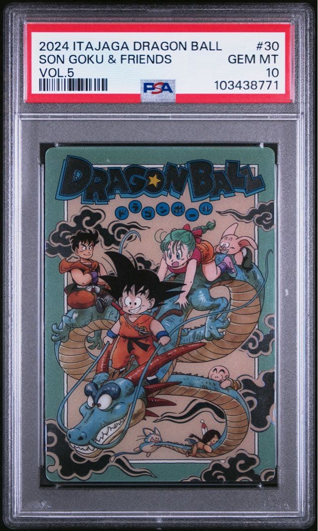 ドラゴンボール イタジャガ PSA10 3連番セット