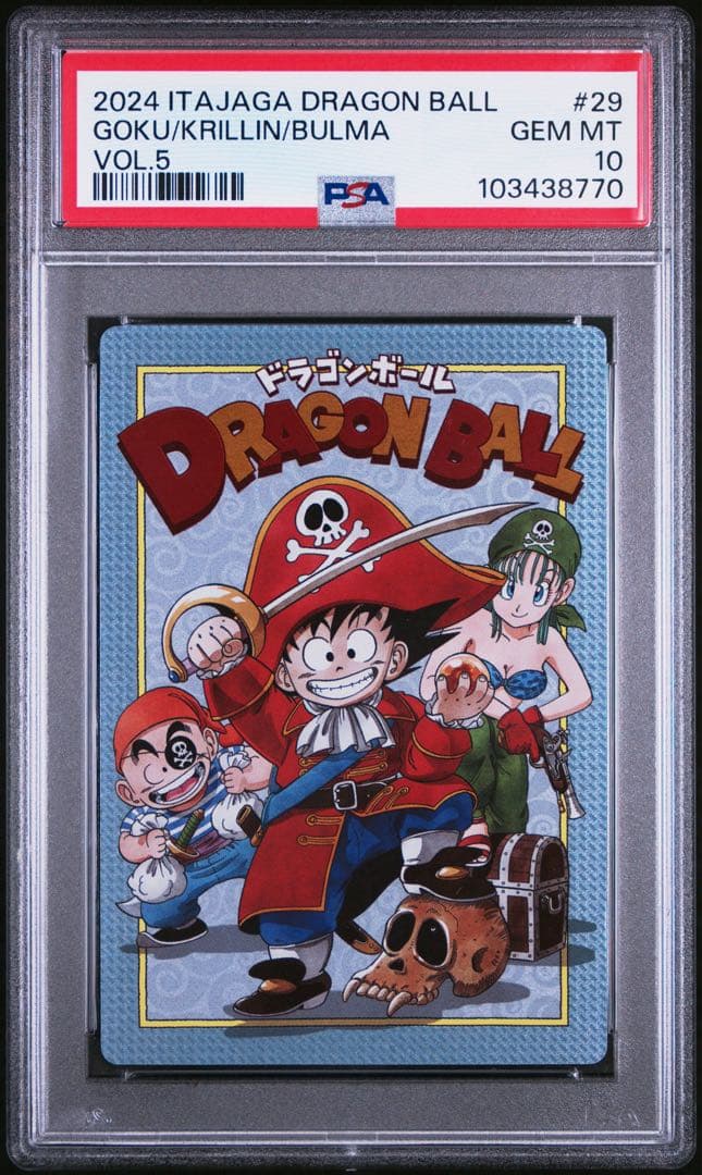 ドラゴンボール イタジャガ PSA10 3連番セット