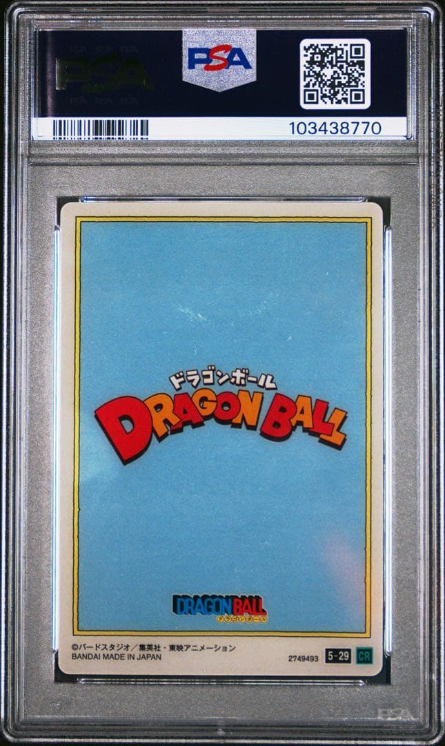 ドラゴンボール イタジャガ PSA10 3連番セット