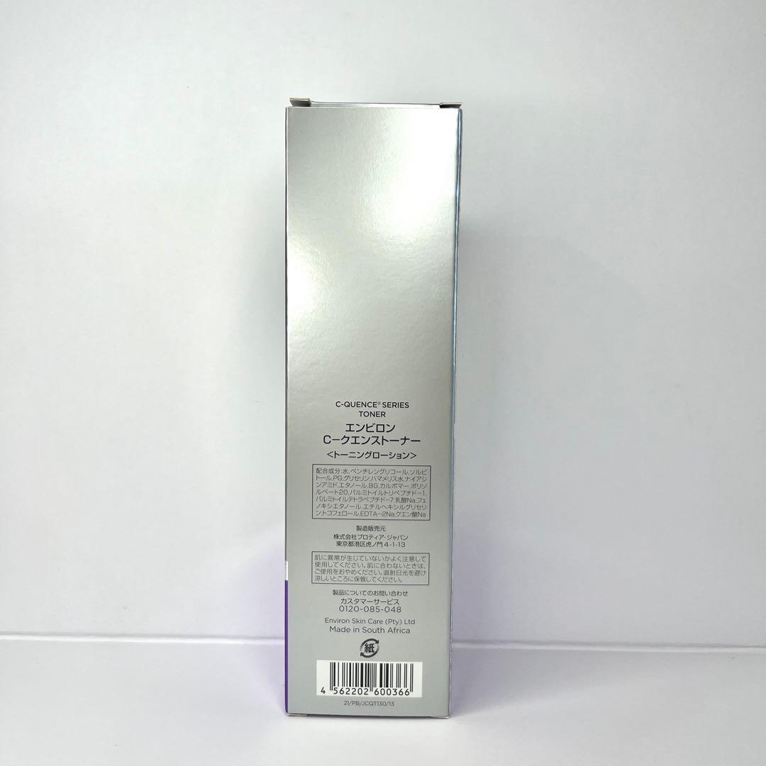 エンビロン　Cクエンストーナー　130ml