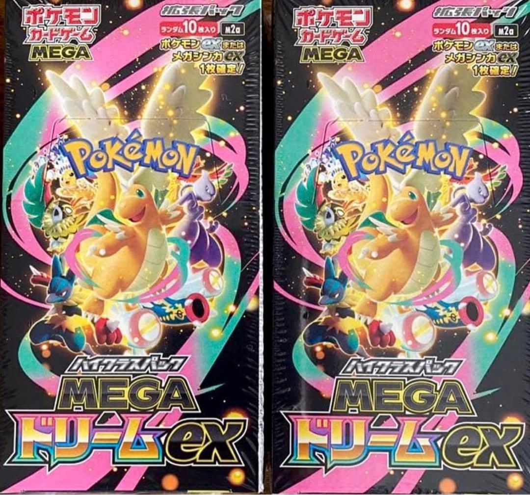 ポケモンカードゲーム MEGA ドリームex 2ボックスセット　シュリンク付き
