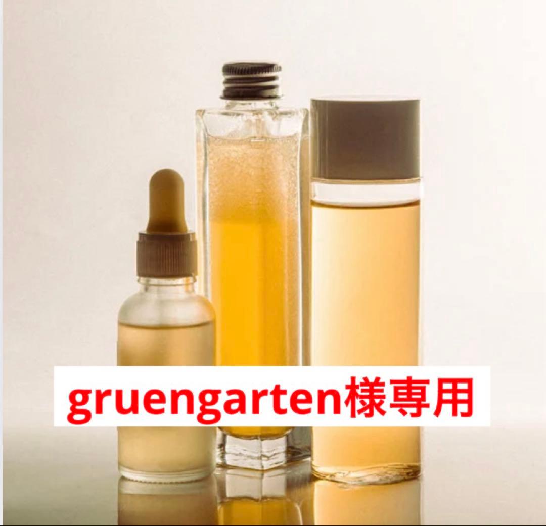 クレンジング・メイク落とし gruengarten