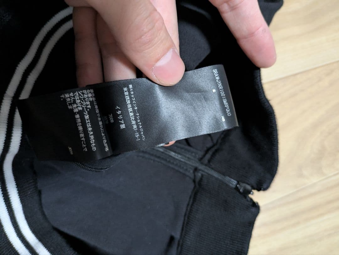 AMIRI/アミリ　刺繍　スカート