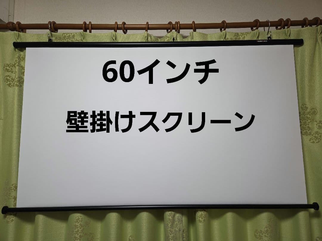 シアターハウス 60インチ プロジェクター スクリーン BTP1330WEH