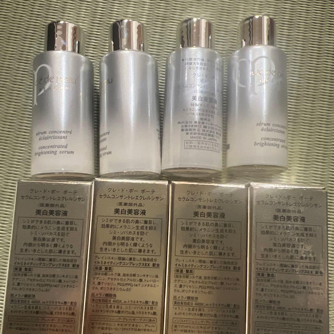 未使用品❣️クレドポーボーテ　セラムコンセントレエクセルシサン(美白美容液)