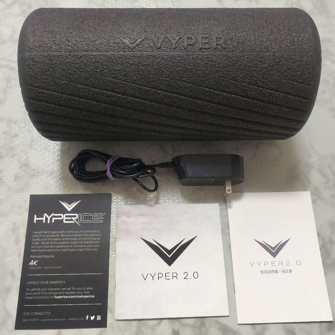 Hyperice VYPER 2.0 マッサージローラー 振動フォームローラー
